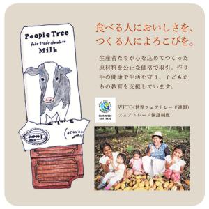 ピープルツリー フェアトレード&オーガニックチ...の詳細画像3