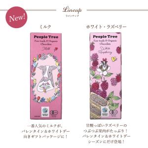 ピープルツリー フェアトレード&オーガニックチ...の詳細画像5