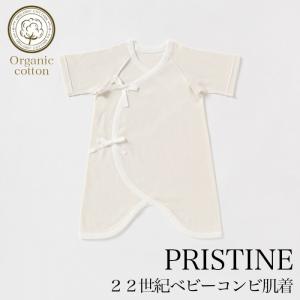 プリスティン 22世紀ベビーコンビ肌着 409101（使用）