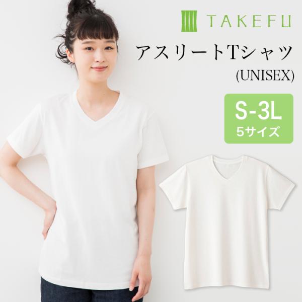 TAKEFU 竹布 アスリートＴシャツ（UNISEX)、メール便で送料無料