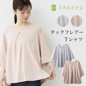 TAKEFU 竹布 タックフレアーＴシャツ
