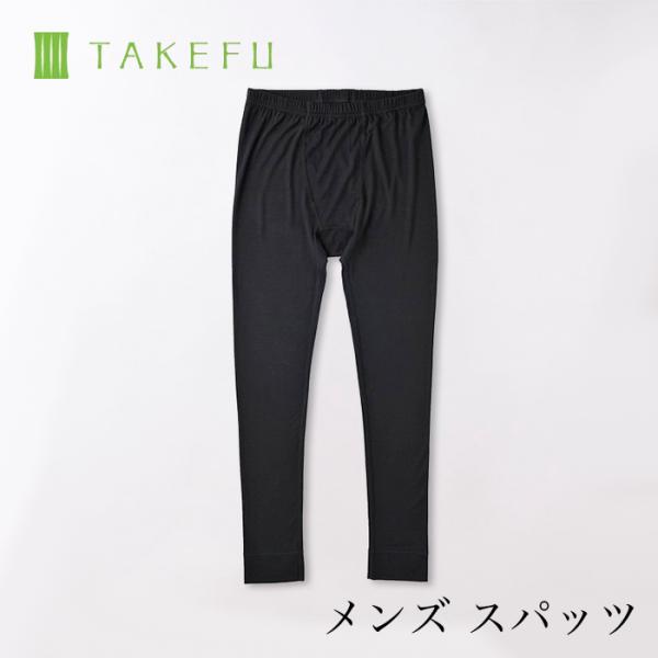 TAKEFU 竹布 メンズ スパッツ ブラック（１０分丈）前閉じ、メール便で送料無料