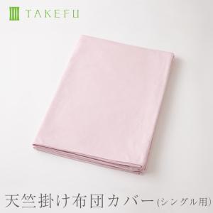 TAKEFU 三重ガーゼケット 鈴風 140cm×200cm（メール便送料無料）（開封