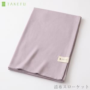 TAKEFU 三重ガーゼケット 鈴風 140cm×200cm 生成り ナチュラル（メール