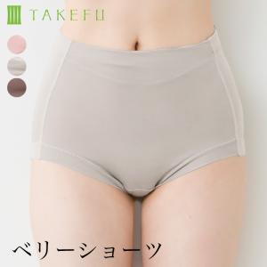 TAKEFU 竹布 ベリーショーツ、メール便で送料無料｜beko1