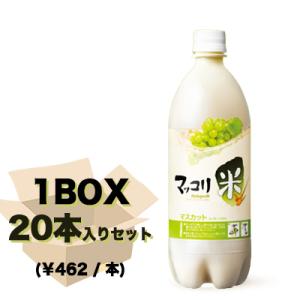 麹醇堂 米マッコリマスカット 750ml(1BOX 20本入りセット)