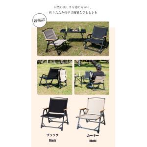 アウトドアチェア 折りたたみ椅子 チェア 木目...の詳細画像2