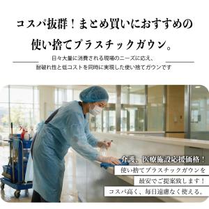 箱売り 送料無料 プラスチックガウン 男女兼用...の詳細画像2