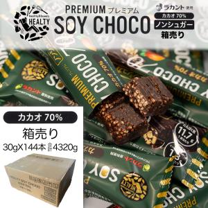 12本セット HEALTY SOY CHOCO 70%カカオ ソイチョコ カカオ 70% 丸菱