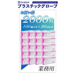 プラスチックグローブ 手袋 使い捨てグローブ ...の詳細画像5