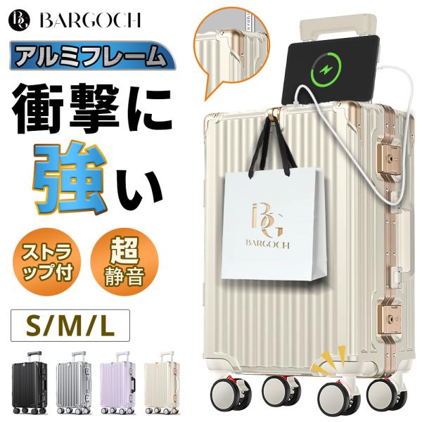 スーツケース 機内持込み アルミフレーム キャリーケース 軽量 S M L サイズ 2泊3日 大型 ...