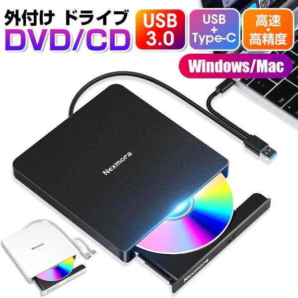 DVDドライブ 外付け CDドライブ USB 3.0 DVD プレイヤー ポータブルドライブ 静音 ...