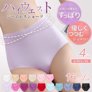 ショーツ レディース ハイウエスト 下着 パンツ 深履き 無地 シルク ひんやり 蒸れない お尻すっぽり 深め フィット