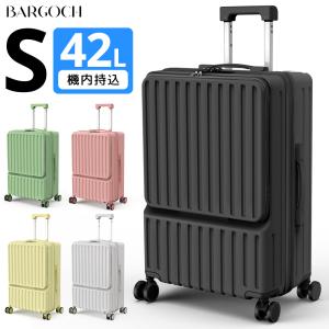 スーツケース  軽量 キャリーケース  機内持ち込み キャリーバッグ フロントオープン フロントタイプ USBポート カップホルダー フック搭載 TSAロック S M｜Belando