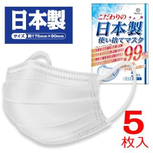 マスク 日本製  使い捨てマスク ホワイト 普通サイズ ウイルス 風邪 花粉 PM2.5対策(BL)