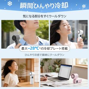 【2026最新モデル!】 ハンディファン 携帯...の詳細画像5