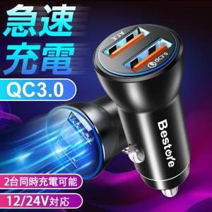 シガーソケット usb カーチャージャー 高速 2USBポート