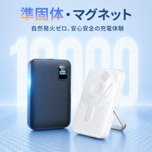 モバイルバッテリー 半固体 MagSafe対応...の詳細画像2