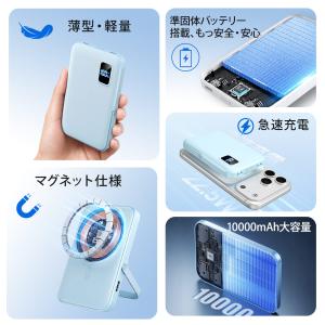 モバイルバッテリー 半固体 MagSafe対応...の詳細画像3