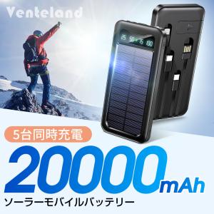 モバイルバッテリー 20000mAh 大容量 ...の詳細画像1