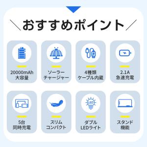モバイルバッテリー 20000mAh 大容量 ...の詳細画像2