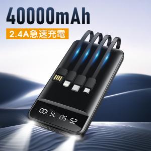 空調ウェア モバイルバッテリー 40000mA...の詳細画像1