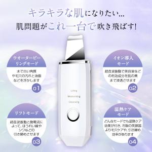 ウォーターピーリング 美顔器 超音波 ウオータ...の詳細画像3