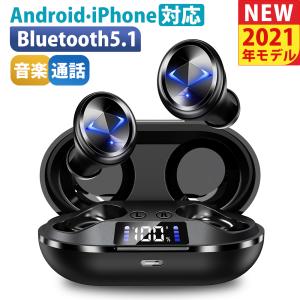 ワイヤレスイヤホン Bluetooth5.1 ブルートゥースイヤホン
