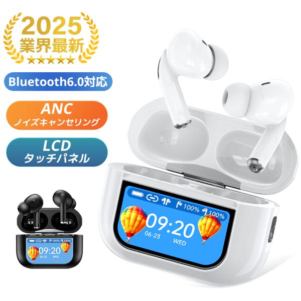 ワイヤレスイヤホン Bluetooth6.0 イヤホン ANC対応 液晶付きイヤホン ノイズキャンセ...