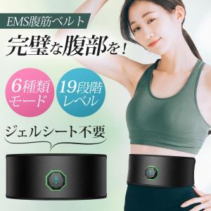 腹筋ベルト ems USB充電式 筋肉トレーニング 腹ダイエット 6種類モード 9段階強度 男女兼用 液晶表示 脇腹 腕腹筋器具｜belando