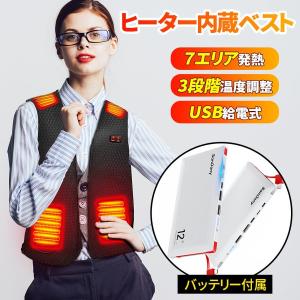 電熱ベスト ベスト 発熱ベスト ヒータベスト 7エリア発熱
