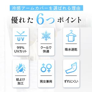 アームカバー 冷感 UVカット 99.9カット...の詳細画像4