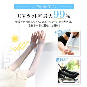 アームカバー 冷感 UVカット 99.9カット...の詳細画像5