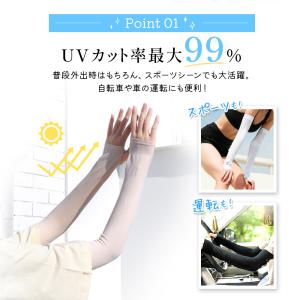 アームカバー 冷感 UVカット 接触冷感 日焼...の詳細画像5