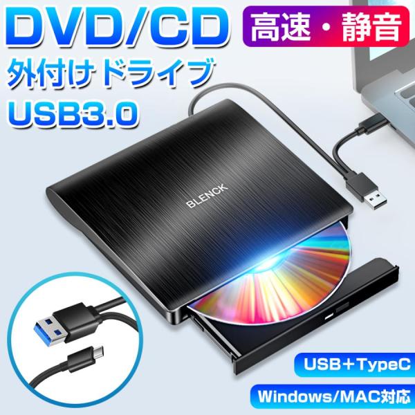 DVDドライブ 外付け CDドライブ USB 3.0 DVD プレイヤー ポータブルドライブ CD/...