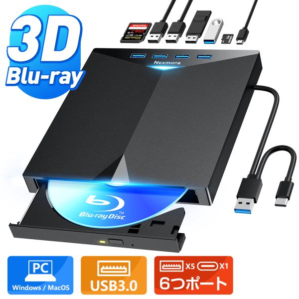 ブルーレイドライブ DVDドライブ CD/DVDプレイヤー CD/DVD読取/書込高速 静音 軽量 ...