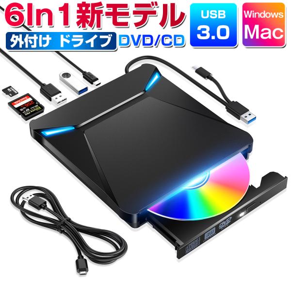 【多機能6in1】 DVDドライブ 外付け USB3.0 ポータブルドライブ CD/DVDプレイヤー...