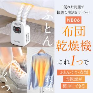 布団乾燥機 ふとん乾燥機 ダニ ダニ対策 ハイ...の詳細画像2