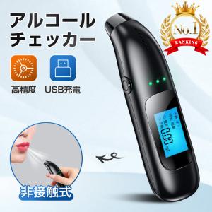 アルコールチェッカー アルコール検知器 日本製センサー