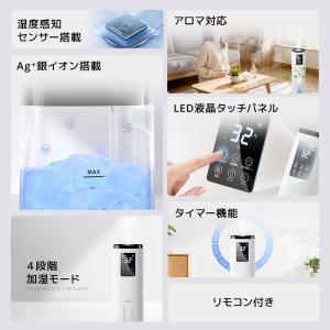 加湿器 大容量 9L 超音波式 自動湿度調節 ...の詳細画像3
