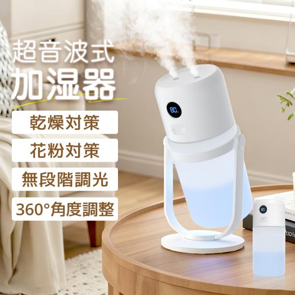 加湿器 小型 卓上 大容量 400ml 加湿器 スチーム式 充電式 コードレス 超音波式 ダブル噴霧...