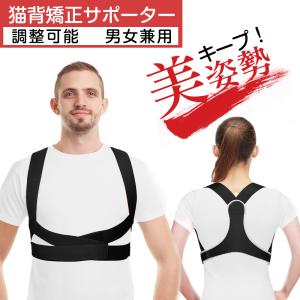 猫背矯正ベルト 姿勢サポーター 背筋矯正 男女兼用 姿勢改善 肩こり L 猫背矯正ベルト 姿勢サポーター 姿勢ベルト 背筋ベルト 改善