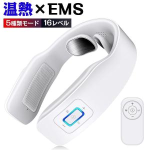 ネックマッサージャー EMS マッサージ器 マッサージ機