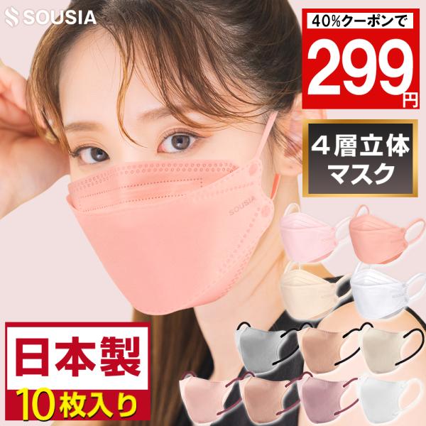 日本製 マスク 不織布 立体 10枚 3Dマスク 不織布 マスク 耳が痛くない 肌に優しい カケンテ...