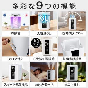 【限定クーポンで4140円!】 加湿器 大容量...の詳細画像4