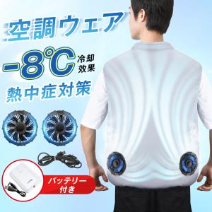 2026年最新 空調ウェア 空調ベスト 空調作業服 ファン付き モバイル