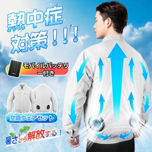 空調ウェア 2026 バッテリー ファンセット...の詳細画像3