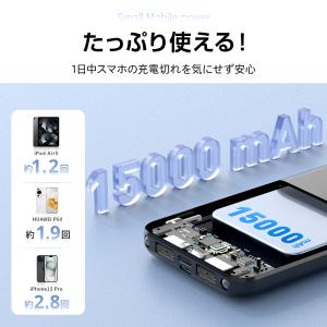 モバイルバッテリー 15000mAh 小型 大...の詳細画像4