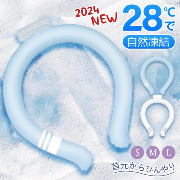 【2025最新・1秒冷却】 ネッククーラー クールリング アイスネックリング 冷たいリング 冷感リン...