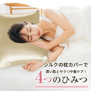 【NEWカラー登場!】 シルク 枕カバー 2枚...の詳細画像4